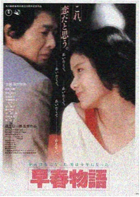 电影《夜行列车》车内观影海报